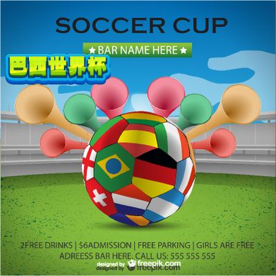 视球队的 视球队的